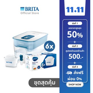 BRITA ถังกรองน้ำ Flow + (ไส้กรอง Pack 6)