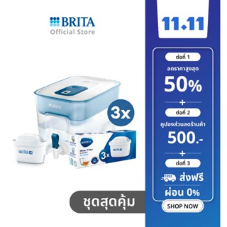 BRITA ถังกรองน้ำ Flow + (ไส้กรอง Pack 3)