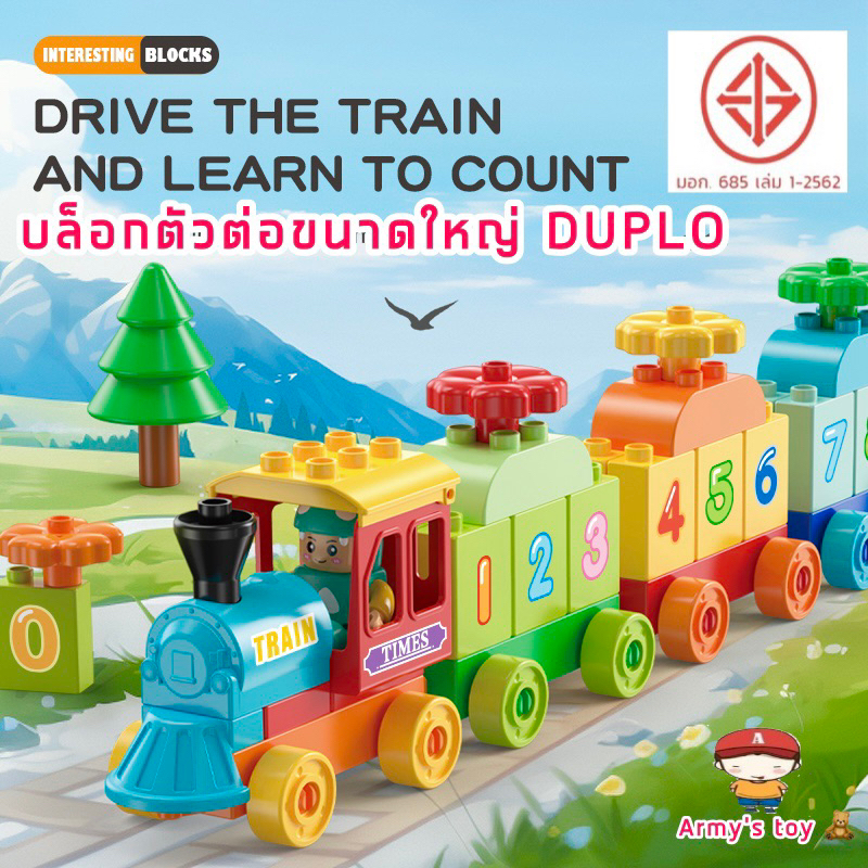 feelo-ชุดตัวต่อ-รถไฟ-25-53-เ-58-ชิ้น-little-train-ตัวต่อขนาด-duplo-รถไฟ-ของเด็กเล่น-เสริมพัฒนาการ