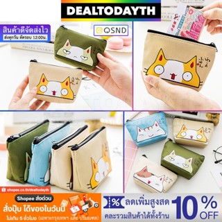 DealTodayTH กระเป๋าใบเล็กพกพาสะดวก กระเป๋าใส่เหรียญ บัตร กุญแจ ธนบัตร เงิน แบงค์ กระเป๋าลายแมวน่ารัก เก็บของได้เยอะ QSND