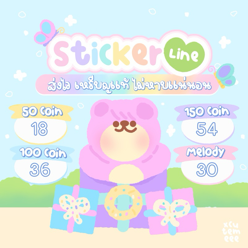 ภาพหน้าปกสินค้า*ทักแชท * สติกเกอร์ ธีม อิโมจิ เมโลดี้ไลน์ แท้ 100% จากร้าน _stickerline.thecat บน Shopee