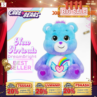 ❤️‍🔥พร้อมส่ง❤️‍🔥🇺🇸USA🇺🇸 ตุ๊กตาแคร์แบร์ ⭐️New!!⭐️🌈 CareBears Dream Bright Bear ✈️สินค้ามือหนึ่งนำเข้าจากอเมริกา🇺🇸