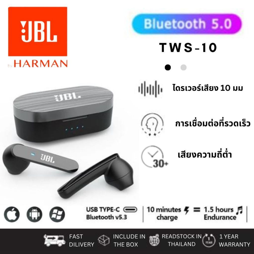 ภาพหน้าปกสินค้าJBL TWS-10 True Wireless Earbuds V5.0 + EDR Tws หูฟัง​ หูฟังบลูทูธไร้สาย หูฟังเกมมิ่ง ส่งฟรีดี
