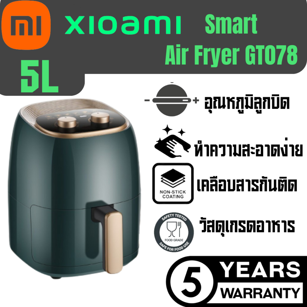 ภาพหน้าปกสินค้า️‍ XIAO MI GT078 5.5L️‍ เครื่องทอดอากาศ หม้อทอดไร้น้ำมันความจุขนาดใหญ่ 5.5 ลิตรพร้อมตะแกรงรองหม้อทอด GT078 จากร้าน e6jdipd5hp บน Shopee