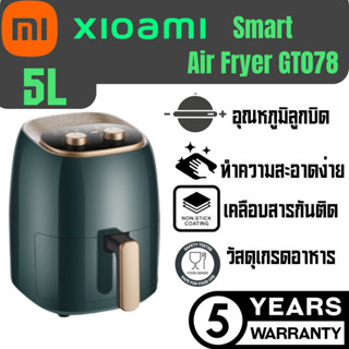 ️‍🔥XIAO MI GT078 5.5L️‍🔥 เครื่องทอดอากาศ หม้อทอดไร้น้ำมันความจุขนาดใหญ่ 5.5 ลิตรพร้อมตะแกรงรองหม้อทอด GT078