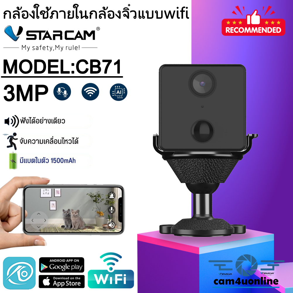 vstarcam-กล้องวงจรปิด-รุ่น-cb71-มุมกว้าง-145องศา-ความละเอียด3ล้านพิกเซล