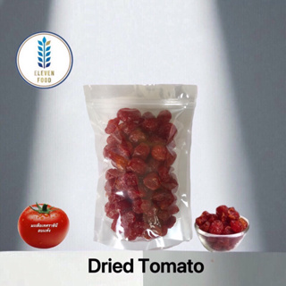 มะเขือเทศราชินีอบเเห้ง มะเขือเทศอบเเห้ง ธรรมชาติ  (Dried Tomato) สด ใหม่  ขนาด 250/500 กรัม