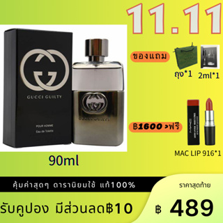 Gucci Guilty Pour Homme Men EDT 90ml น้ำหอมแท้กุชชีสำหรับผู้ชาย กลิ่นหอมติดทนนาน เพิ่มเสน่ห์ สินค้าขายดี