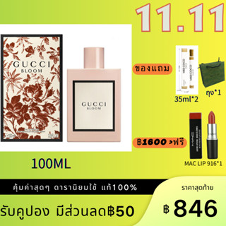 GUCCI Bloom EDP 100ml น้ำหอมแท้กุชชีสำหรับผู้หญิง กลิ่นหอมติดทนนาน ของขวัญแฟน