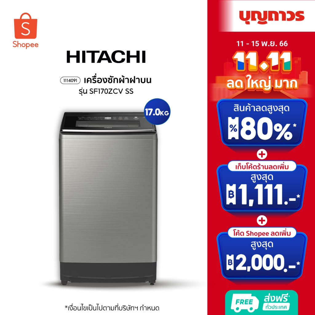 hitachi-เครื่องซักผ้าฝาบน-รุ่น-sf170zcv-ss-17-0-kg