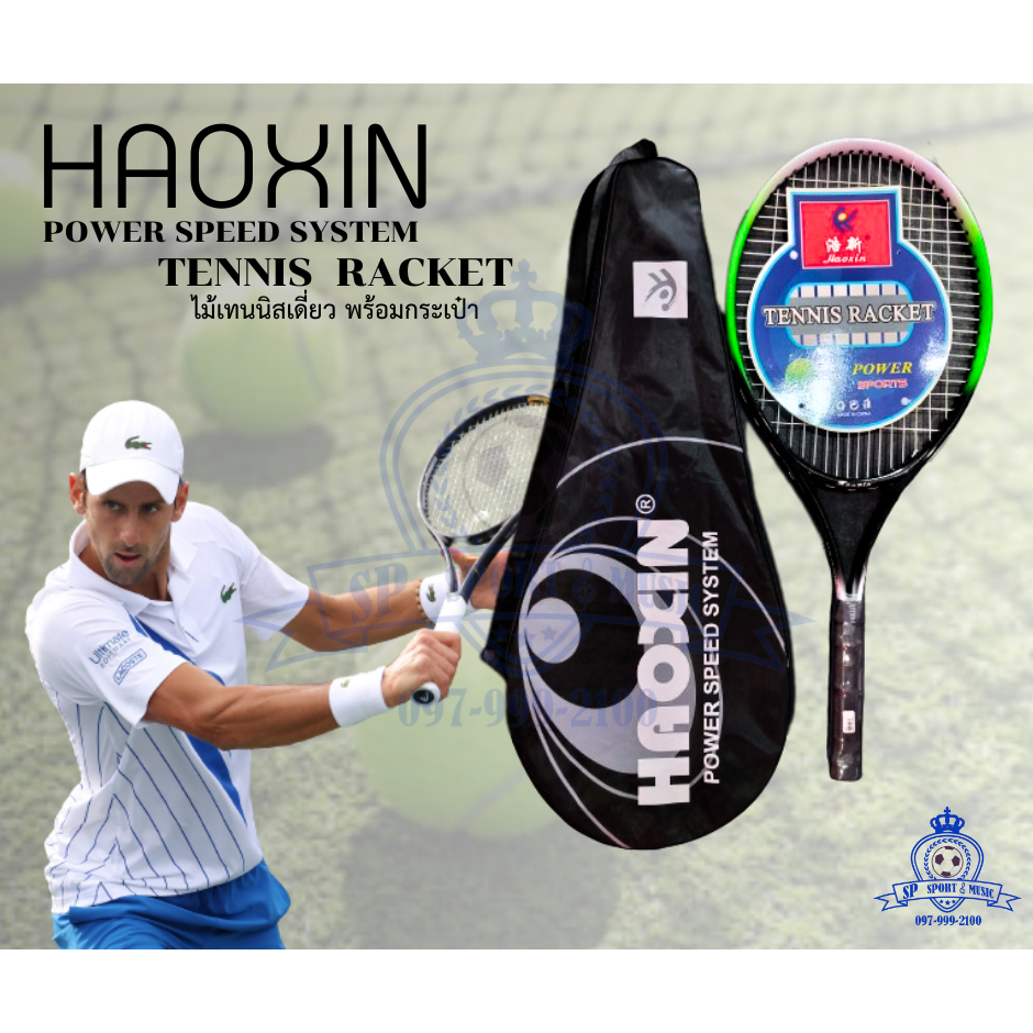 Tennis Racket Haoxin HX-6008 ไม้เทนนิส พร้อมกระเป๋า | Shopee Thailand