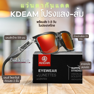 NEW Mirror Red Lens LIMITED EDITION แว่นตากันแดด เลนส์ HD Polarized กันแสงUV400 ตัดแสง2ชั้น สำหรับเดินทาง พร้อมส่งในไทย
