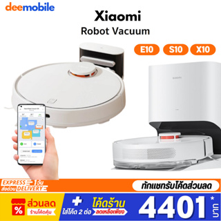 Xiaomi Robot Vacuum X10 S10 E10 หุ่นยนต์ดูดฝุ่น เครื่องดูดฝุ่นไร้สาย ศูนย์ไทย รับประกัน 1 ปี