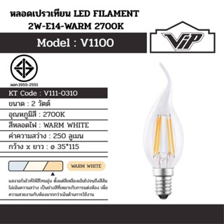 หลอดเปลวเทียน LED 2 วัตต์ 4 วัตต์ FILAMENT-2W/4W-E14-WARM