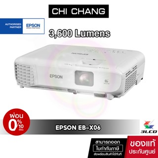 [ผ่อน 0%]โปรเจคเตอร์พกพา เอปสัน Projector Epson EB-X06 3LCD 3,600 lumens 4:3