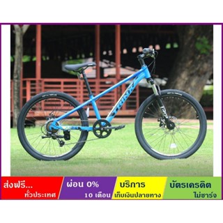 TRINX JUNIOR 24(ส่งฟรี+ผ่อน0%) จักรยานเสือภูเขา ล้อ 24 นิ้ว เกียร์ SHIMANO 7SP โช้คหน้า ดิสก์เบรค เฟรมอลูมิเนียม