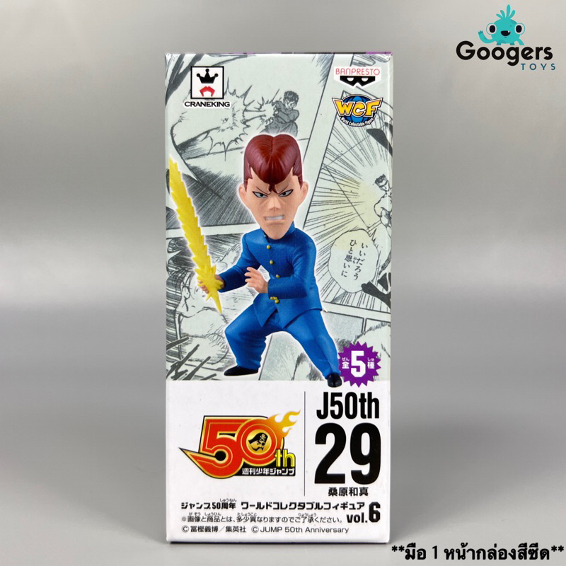 JSTARS WCF SHONEN WEEKLY Jump 50th รวมตัวละคร โชเน็นจัมป์ | Shopee Thailand