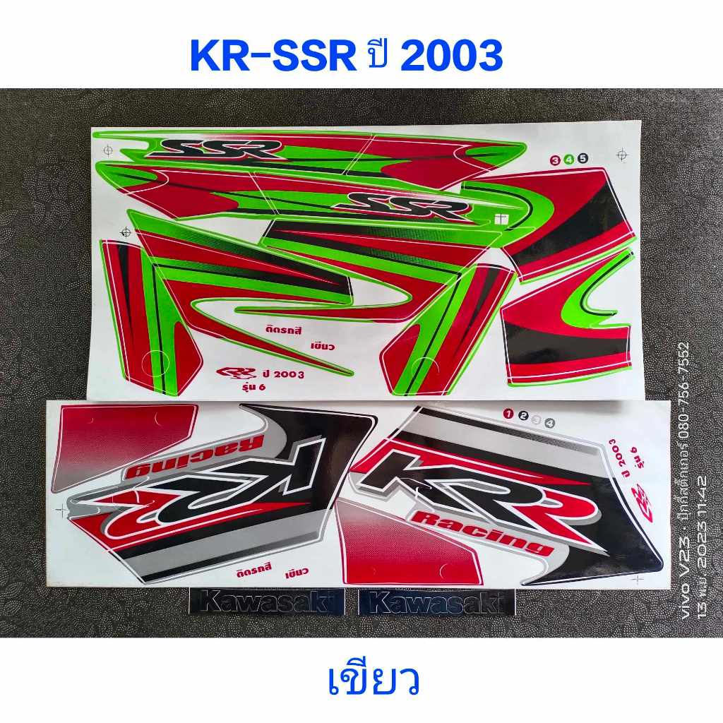 สติ๊กเกอร์ KR-SSR ปี 2003 สีเขียว | Shopee Thailand