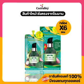 [กล่อง x 6ซอง] เจลแต้มสิว หน้ามัน กระชับรูขุมขน Naturerich Tea Tree Oli & Herbal Acne Serum 9g.