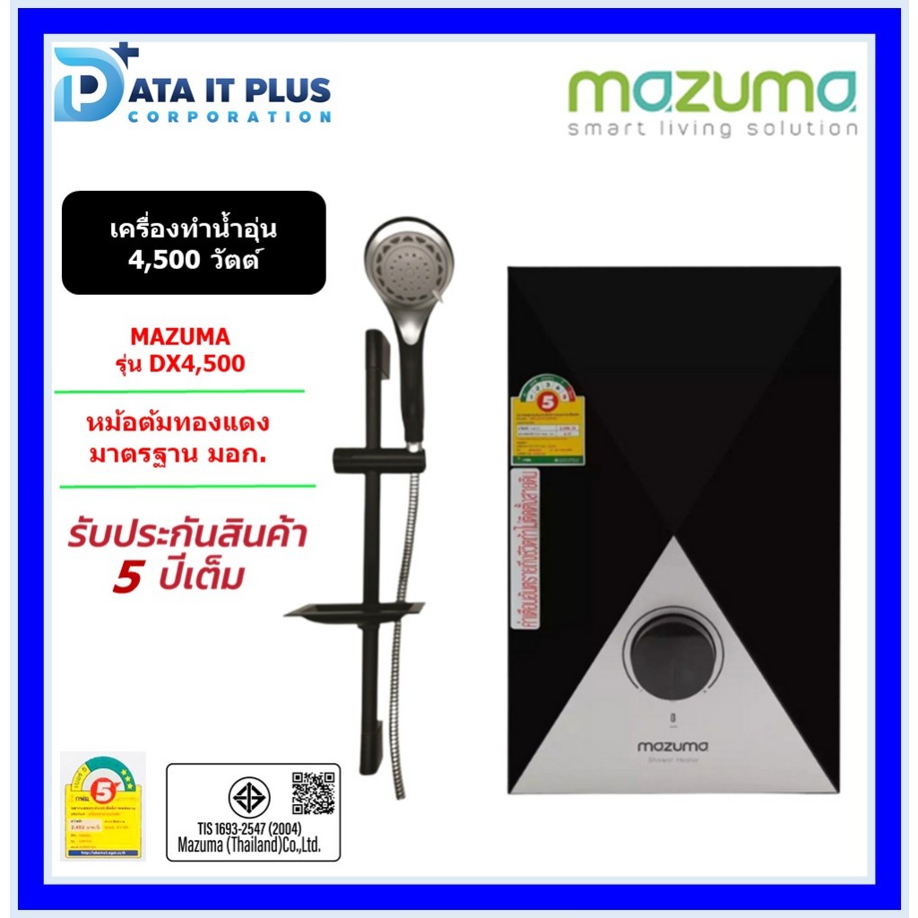 mazuma-มาซูม่า-เครื่องทำน้ำร้อน-เครื่องทำน้ำอุ่น-4500-วัตว์-mazuma-รุ่น-dx-4500-สีดำ