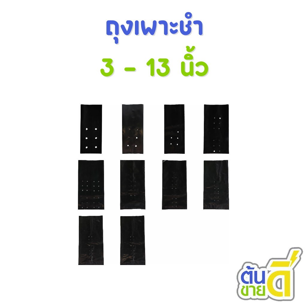 3-5-4-5-7-8-9-10-11-12-13