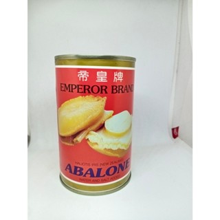 เป๋าฮี้อกระป๋อง เป่าฮี้อ( Abalone Emperor BrandProduct of AUSTRALIA  425gCANNED IN ADELAIDE AUSTRALIA ขนาด10ตัว