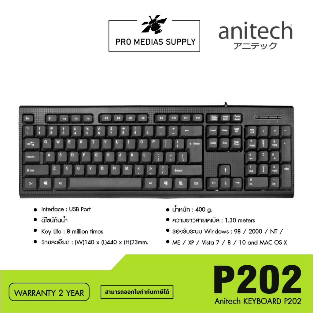 คีย์บอร์ด Anitech Wired Keyboard P202 (TH/EN) | Shopee Thailand