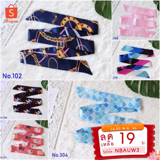 ผ้าเซ็ท 6,12,24 ผืน เฉลี่ยผืนละ 15บาท ผ้าพันหูกระเป๋าเนื้อSilkซาติน ระบุลายเพิ่มเติมNo.AC-004L