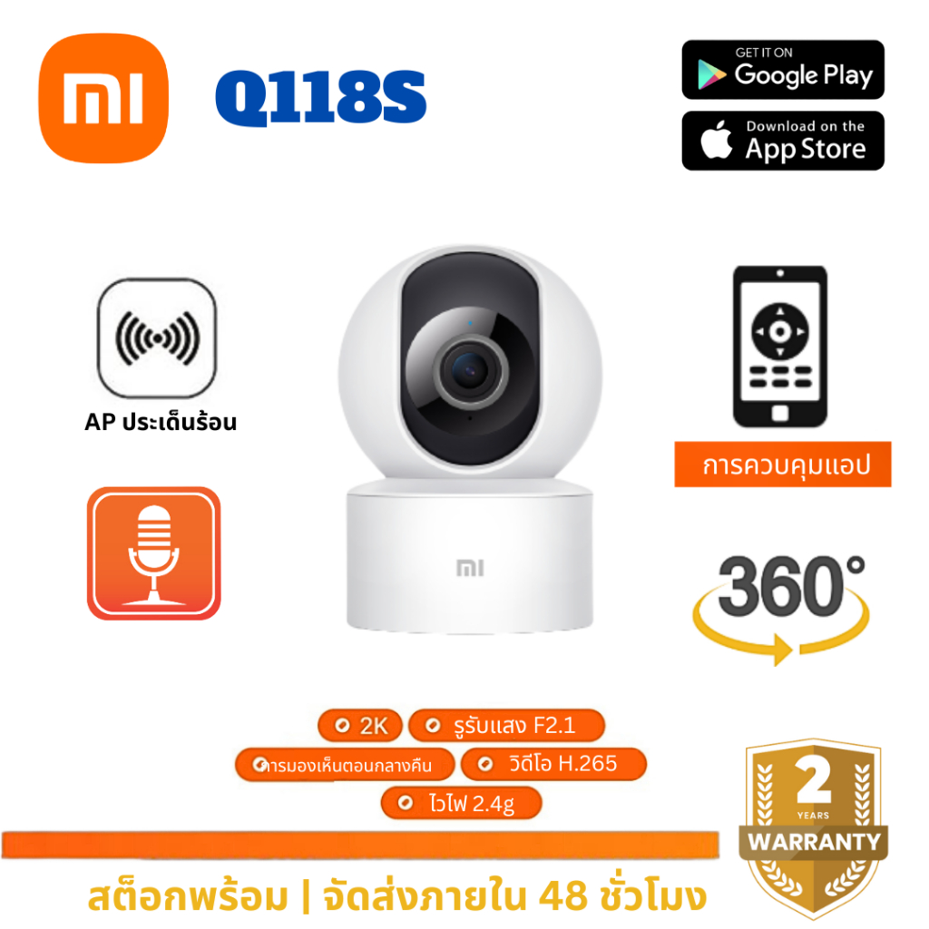 ราคาและรีวิวXiaoMi Smart Camera 2K Q118S PTZ WiFi กล้องวงจรปิด AI ที่อัปเกรดใหม่ CCTV เวอร์ชั่นใหม่ รับประกัน 2ปี