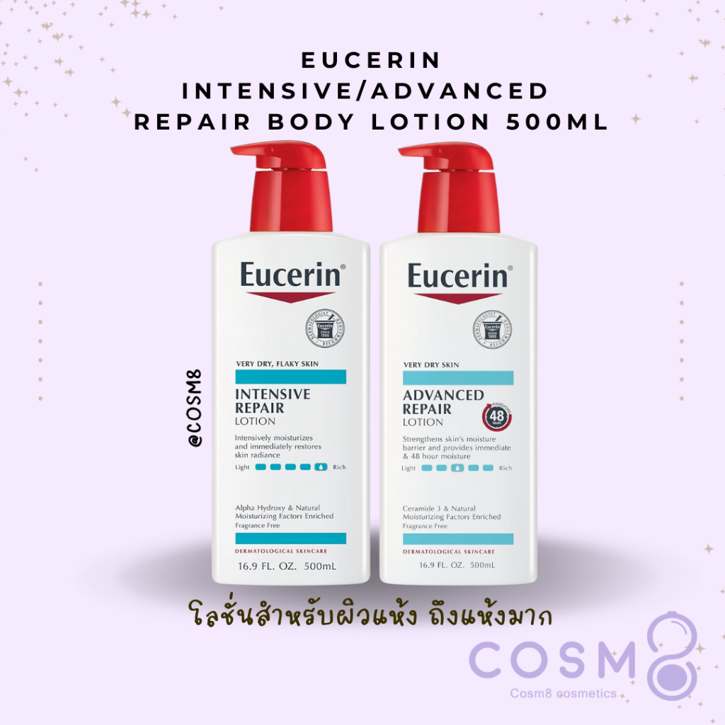 พร้อมส่ง-แท้-eucerin-intensive-repair-body-lotion-advanced-repair-โลชั่นสำหรับผิวแห้งมาก-หัวปั๊ม-500ml