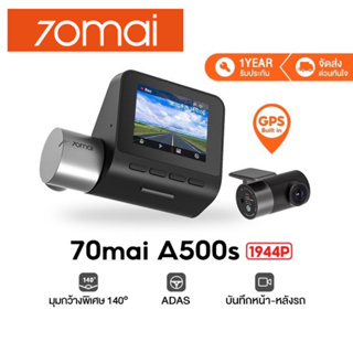 เช็ครีวิวสินค้า70mai Pro Plus Dash Cam A500s 1944P + กล้องหลัง RC06 Built-In GPS 2.7K Full HD WDR 70 mai A500 S Car Camera กล้องติดรถยน