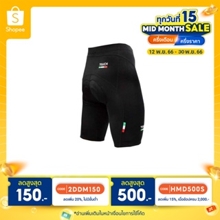 กางเกงจักรยานขาสั้น Touch short V2 (มีโค้ดลดShopee)