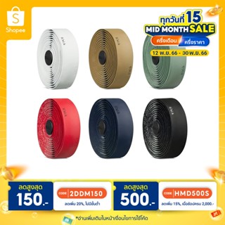 ผ้าพันแฮนด์ FIZIK TERRA BONDCUSH 3mm TACKY (มีโค้ดลดShopee)