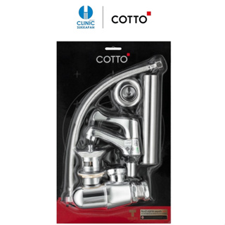 COTTO ชุดก๊อกน้ำอ่างล้างหน้าพร้อมอุปกรณ์ CT160C10SET(HM) WINDY