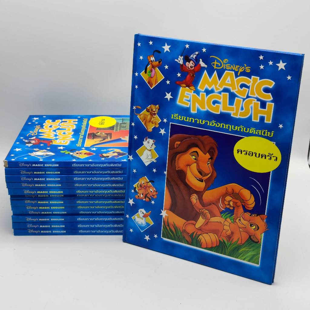 Disney's Magic English สอนภาษาอังกฤษเด็ก ดิสนีย์ รวม 12 เล่ม หนังสือ ...