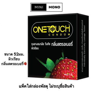 ถุงยางอนามัยวันทัช กลิ่นสตรอเบอรี่(3ชิ้น) Onetouch Strawberry Flavored Condom