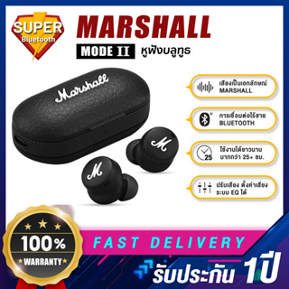 หูฟัง Marshall mode ii หูฟังไร้สาย Ture Wireless Bluetooth 5.1 พร้อมไมค์ในตัว หูฟังบลูทูธไร้สาย