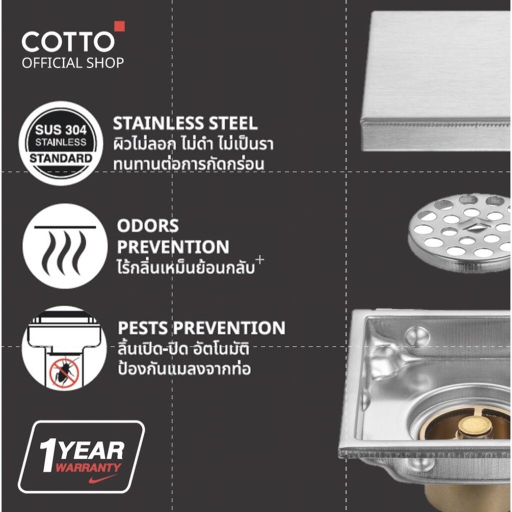 cotto-ตะแกรงน้ำทิ้ง-รุ่น-ct6403z2p-hm-stainless-floor-drain
