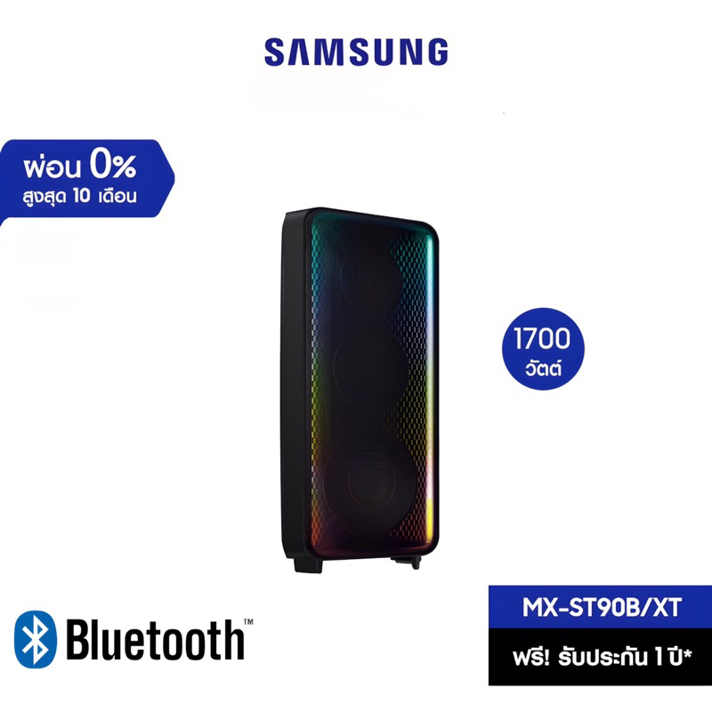 Samsung Sound Tower ลำโพง PA (2.0 CH, 1700 วัตต์) รุ่น MXST90B/XT