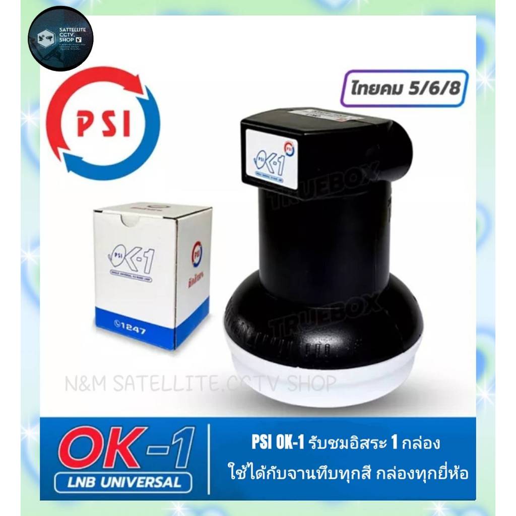 psi-ok-1-ku-band-universal