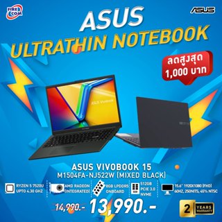 โน๊ตบุ๊ค Notebook ASUS VIVOBOOK 15 M1504FA-NJ522W (Mixed Black) ลงโปรแกรมพร้อมใช้งาน สามารถออกใบกำกับภาษีได้