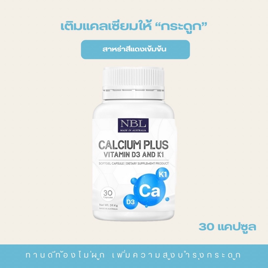 NBL Calcium Plus Vitamin D3 & K1 (30 Capsules) Shopee Thailand