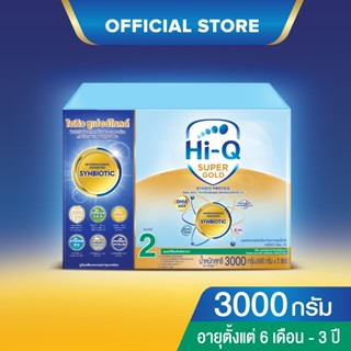 สินค้า นมผง ไฮคิวสูตร2 ซูเปอร์โกลด์ ซินไบโอโพรเทก 3000 กรัม นมผงเด็ก 6เดือน-3ปี นมผง HiQ Super Gold นมไฮคิวสูตร2