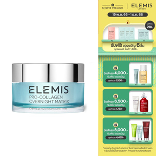 Elemis Pro-Collagen Overnight Matrix 50ml. เอเลมิส โปร คอลลาเจน โอเวอร์ไนท์ แมททริกซ์ (Exp 30 Dec 2024)