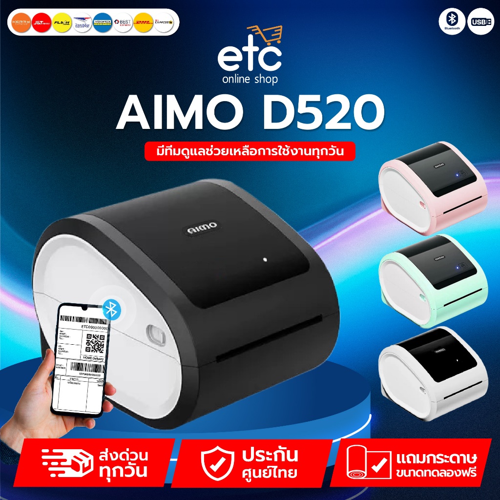 ส่งด่วนทุกวัน-เครื่องพิมพ์ฉลากสินค้า-บาโค้ด-label-easyprint-es-9900-9910-9920ux-aimo-ปริ้นใบปะหน้า-shopee-ไม่ใช้หมึก