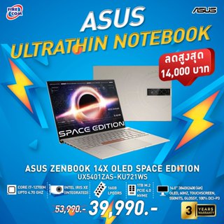 โน๊ตบุ๊ค Notebook Asus Zenbook 14X OLED UX5401ZAS-KU721WS (เครื่องมีตำหนิเล็กน้อย) ลงโปรแกรมพร้อมใช้งาน ออกใบกำกับได้