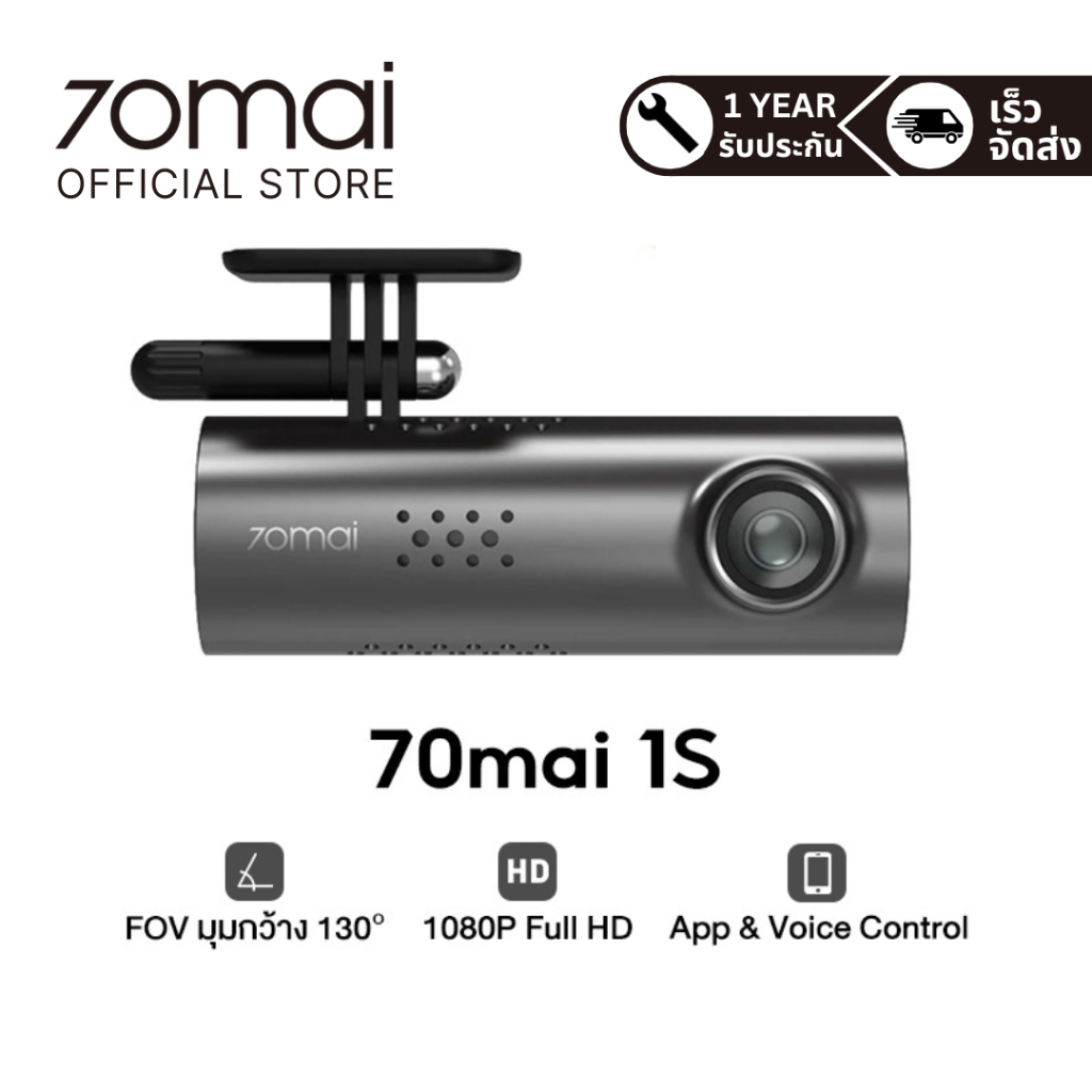 ภาพหน้าปกสินค้า70mai Dash Cam 1S Car Camera D06 กล้องติดรถยนต์ พร้อมสั่งงานด้วยเสียง WIFI 70 mai 1080P ควบคุมผ่าน APP รับประกันศูนย์ไทย จากร้าน concept.os211 บน Shopee