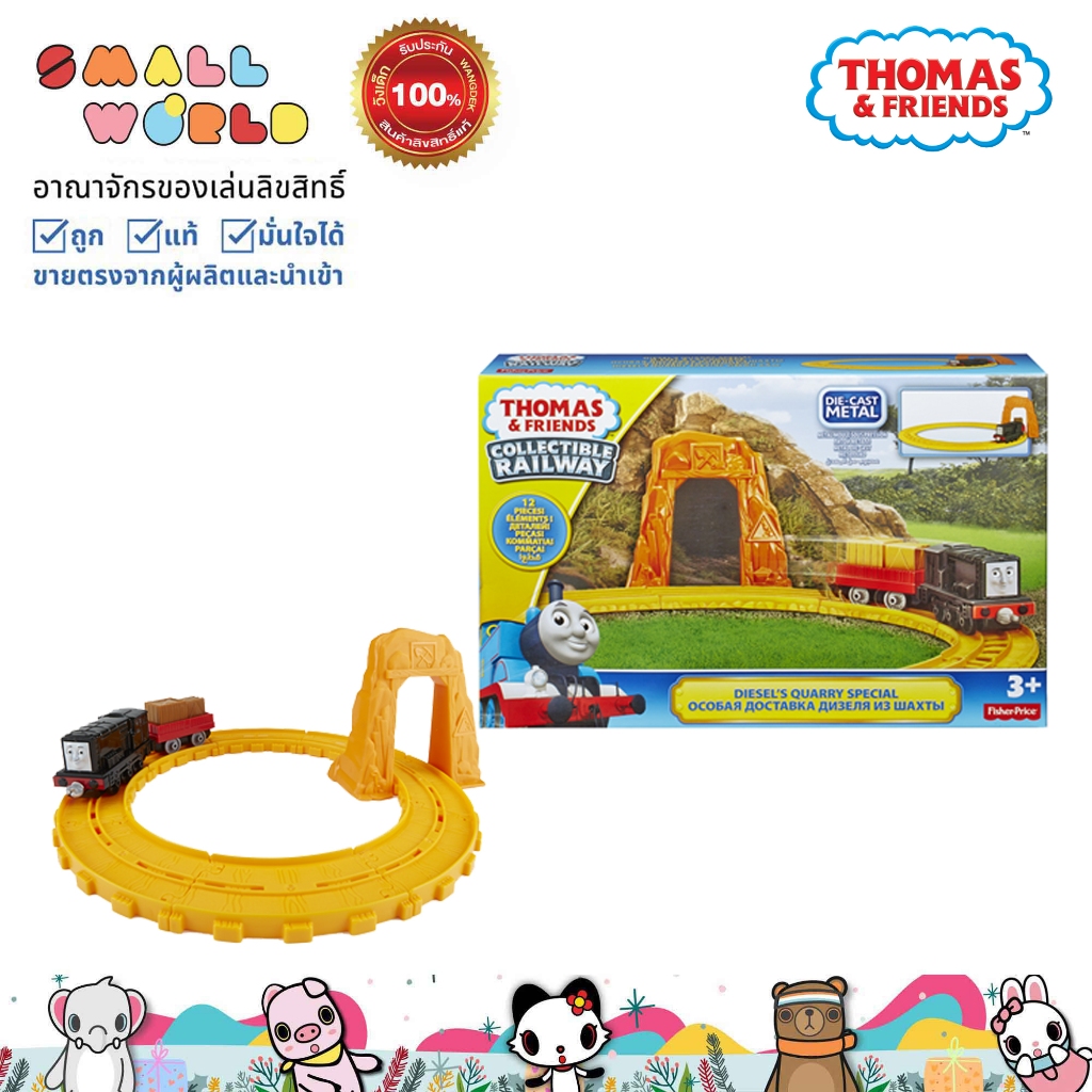 Thomas and sales friends collectable railway