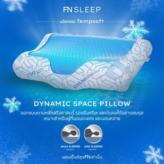 CHERISH TEMPSoft  PILLOW-GEL BLUE หมอนเพื่อสุขภาพ ผสานแผ่นเจลเย็น ทรง DYNAMIC SPACE หมอนเจลเย็นเมมโมรี่โฟม เพิ่มความเย็นเป็น 2 เท่า