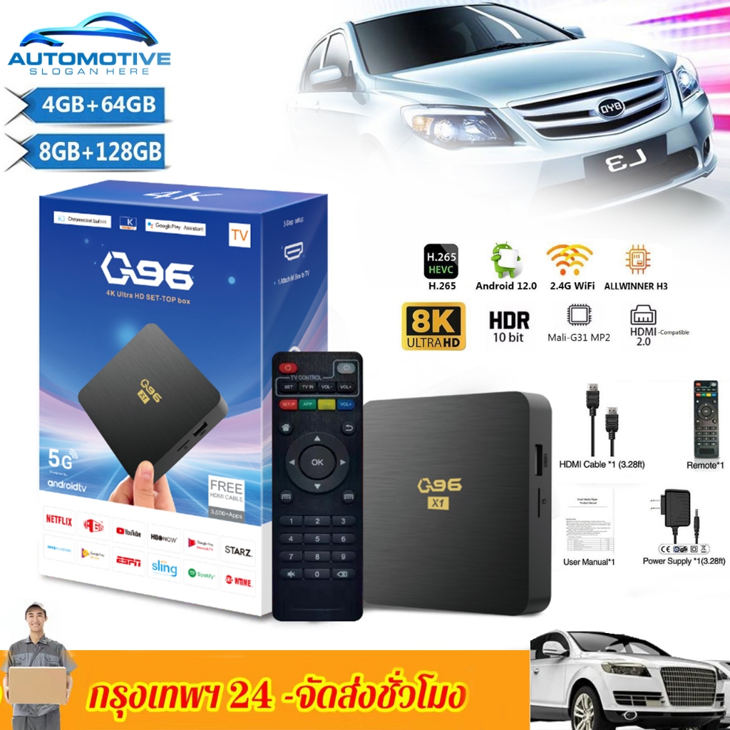 Q96 X1 Smart TV Box Android 13, Allwinner H3 Quad Core, 2.4G WiFi, 8GB RAM + 128GB Flash, 8K IPTV.